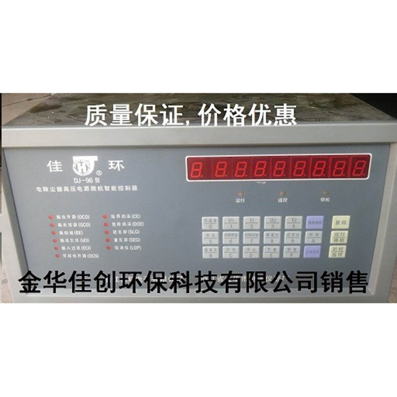 汉沽DJ-96型电除尘高压控制器